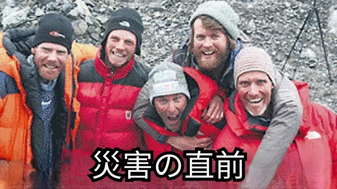 K2で友達を見殺しにした男――その後の衝撃の嘘