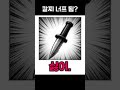 아니 칼찌야 이건 좀 찌르라고 #라이벌 #로블록스 #roblox #gaming #rivalsroblox #rivals