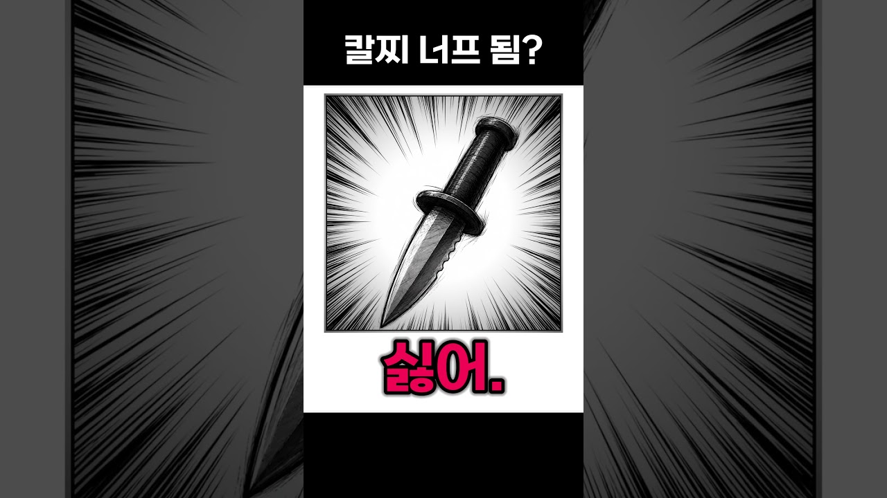 아니 칼찌야 이건 좀 찌르라고 #라이벌 #로블록스 #roblox #gaming #rivalsroblox #rivals