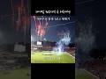 자본주의 참맛 MLS 직관 #mls #sandiegofc #travel #korean #여행 #vlog #sdfc