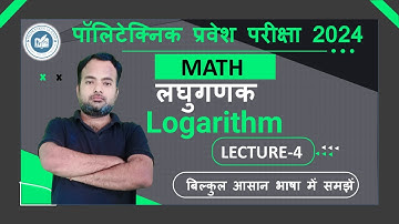 Polytechnic Entrance Exam 2024 | लघुगणक ( Logarithm) -Complete Theory + VVI Questions |