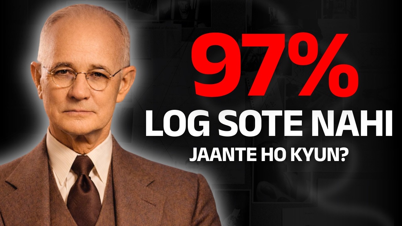 Roz Raat Ko Neend Kyun Nahi Aati? | Napoleon Hill Ka Jawab