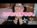 【誰得】質問返しながら自己紹介しちゃおうぜhahaha‼️