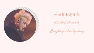 Ztao (黄子韬) – You (想成为你) [Chinese/Pinyin/English Lyrics] chords
