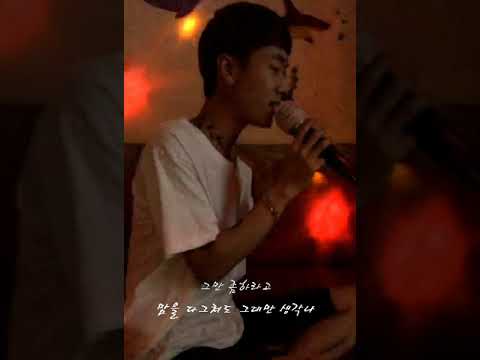 서인국 - 겁도 없이 (No Matter What)