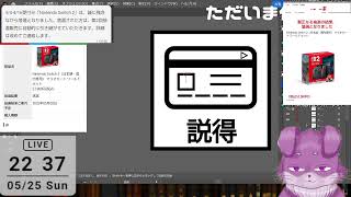 やること多すぎ作業配信