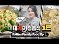 [AMWF] Italian Family Food Recipe Episode 1 - Italian's Girl Restaurant 🍽🇮🇹