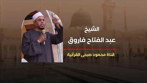 آخر سورة النساء وأول المائده من ليالي رمضان (2)