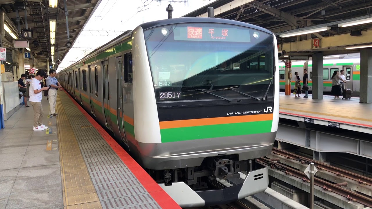 湘南新宿ラインE233系3000番台横コツE−02編成+E231系1000番台 横コツS−21編成 東海道線直通 平塚行き 横浜駅発車 YouTube 湘南新宿ラインE233系3000番台横コツE−02編成+E231系1000番台 横コツS−21編成 東海道線直通 平塚行き 横浜駅発車 YouTube
