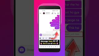 Instagram par message seen kar lo aur kisi ko pata nahi chalega | Instagram par message seen hide kr