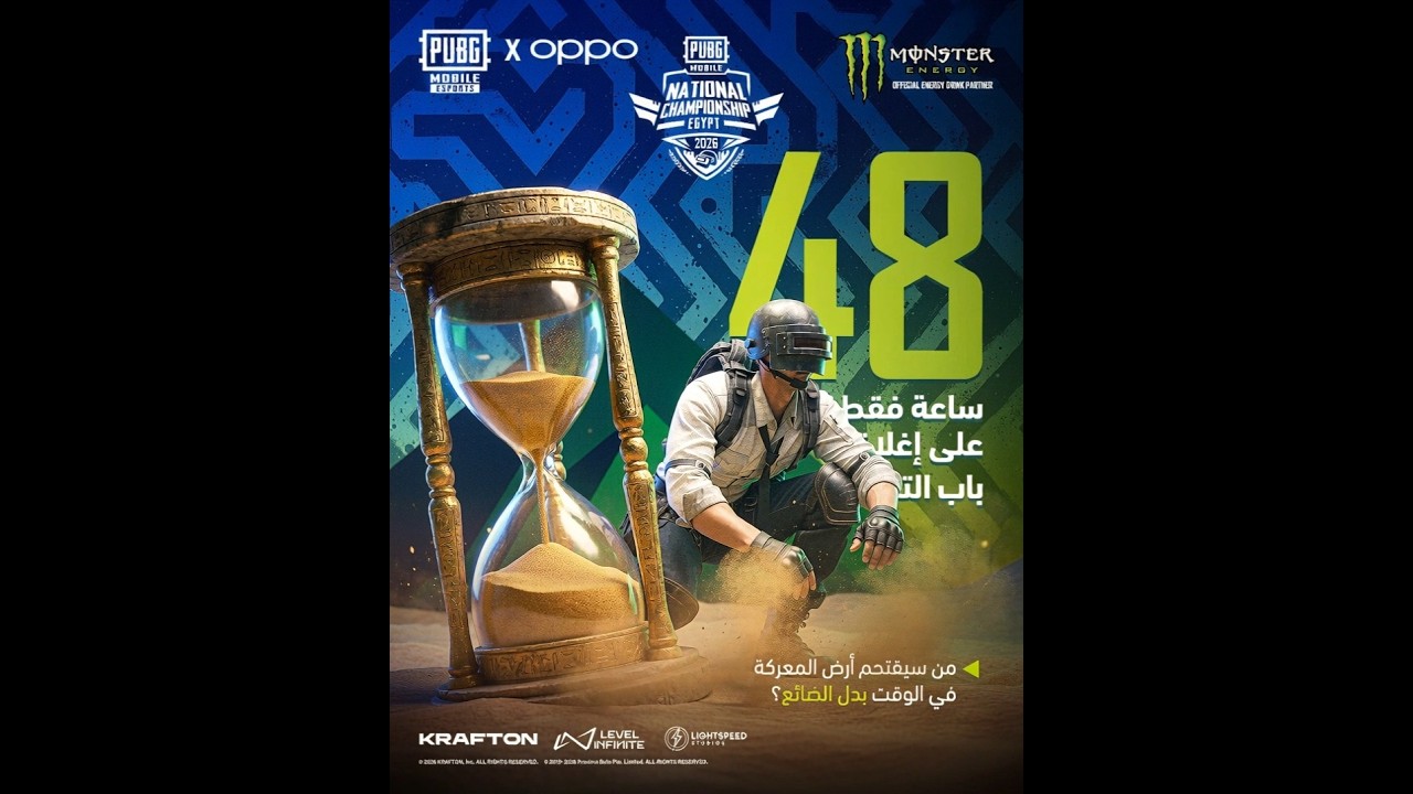 يومان فقط يفصلاننا عن إغلاق باب التسجيل! ⏳🔥