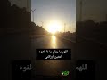 دعاء اللهم يا رزاق و م ن ي ت و ك ل ع ل ى الل ه ف ه و ح س ب ه 