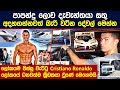 ලෝකයම පිස්සු වැට්ටු Cristiano Ronaldo සතු අදහගන්නවත් බැරි තරම් වටින දේවල් මෙන්න | CR7