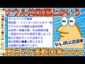 彡(ﾟ)(ﾟ)「くそっ、速度制限や！ナウル共和国のホームページ見たろ！」→爆速すぎワロタｗｗｗてかこの国他にもネタに溢れすぎてるやんけｗｗｗ【ゆっくり】【2ch面白いスレ】