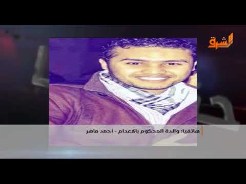 ضحايا الاستبداد بمصر ضحايا الاستبداد بمصر