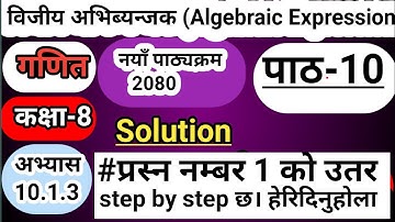 Class 8 Mathematics|Unit 10|Algebraic Expression|Exercise 10.1.3 Solution|(part-1)