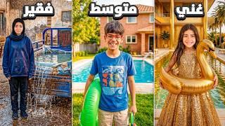 تحدي مسبح الغني ضد مسبح المتوسط ضد مسبح الفقير 24 ساعه 😱 ( جودي انهيار بكاء😭💔)!!