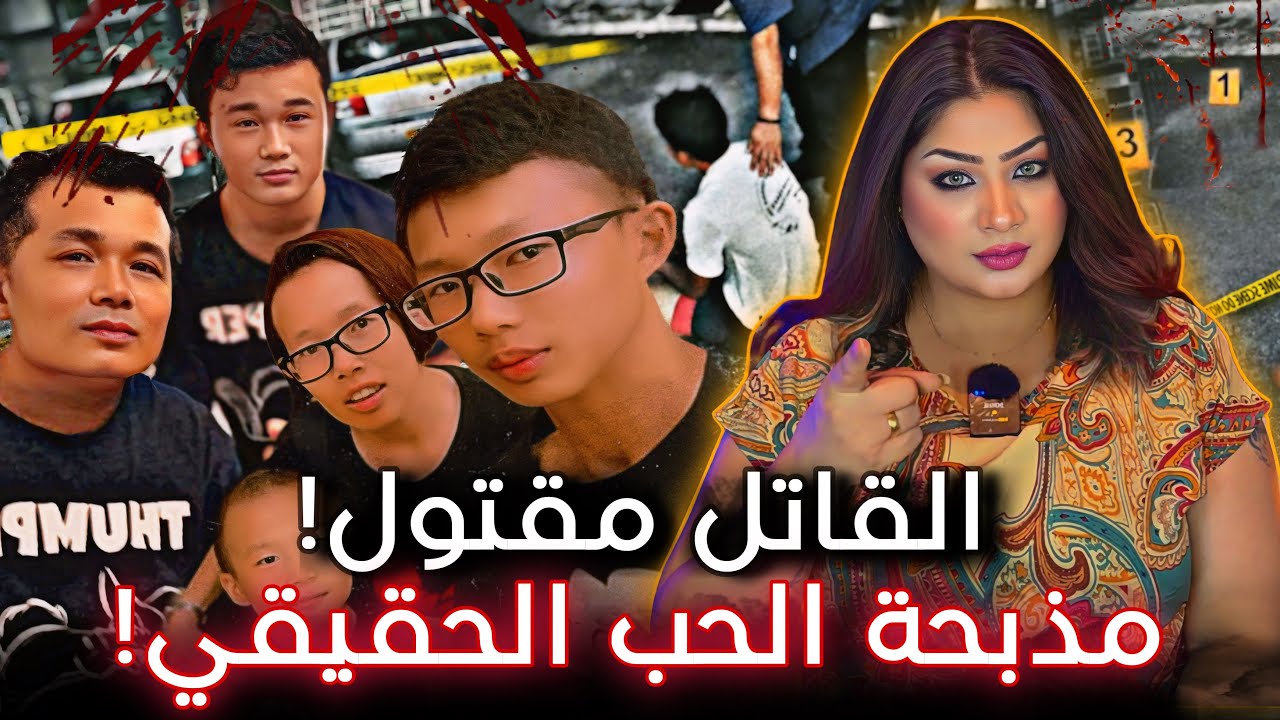 كيف تحولت من عائلة مثالية للجنون والهلاك / عائلة بون - قضايا تم حلها