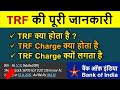 TRF Charges Bank of India,, TRF Charge Kya Hota hai,, TRF Charge Kyo Lagta Hai पूरी जानकारी