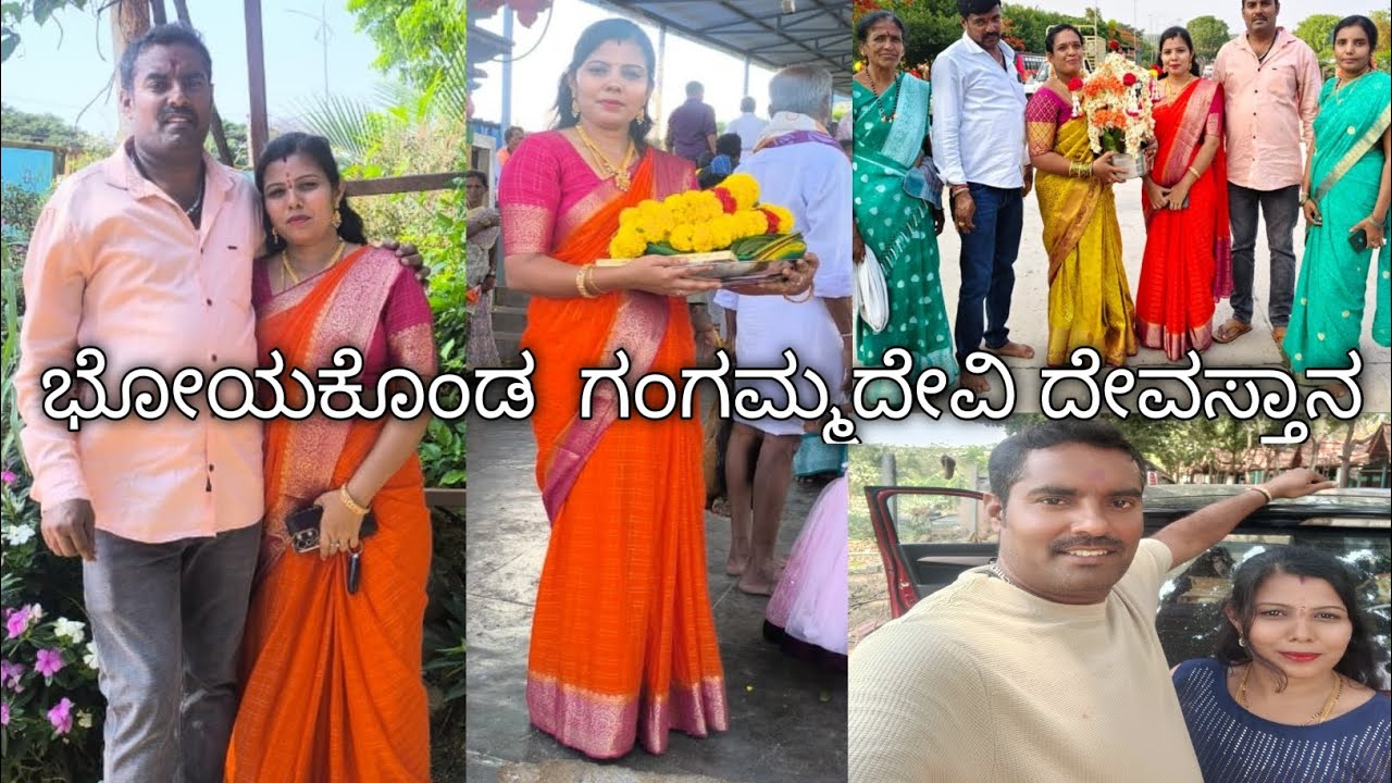 ನಮ್ಮ ಕುಟುಂಬ || Day spent with our family ♥️