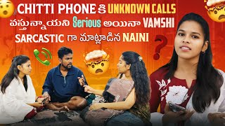 Chitti Phone కి Unknown Calls వస్తున్నాయని Serious అయినా Vamshi sarcastic గా మాట్లాడిన   Naini 