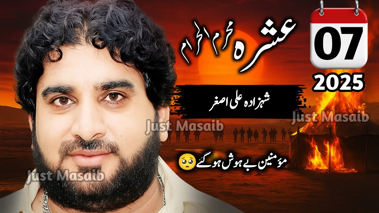 Zakir Syed Imran Haider Kazmi 7 Muharram 2025