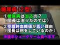 【糖尿病】よくある質問2 糖尿病は治るかと空腹時血糖値改善方法