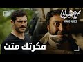 مسلسل مرعشلي مقطع من الحلقة 50  مرعشلي وصل لنفزات