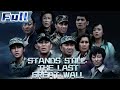 【ENG】Stands Still, the Last Great Wall | Disaster Movie | Earthquake | China Movie Channel ENGLISH