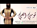 أقوأ شيلة حماسيه رقص قومي العبي ياملاك الكون 2021 اقوا شيلات حماسيه طرب رقص للبنات 2021 