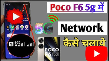 poco F6 5G network problem | mobile under 25000 | poco f6 Bgmi test #poco @BYTEXPERT