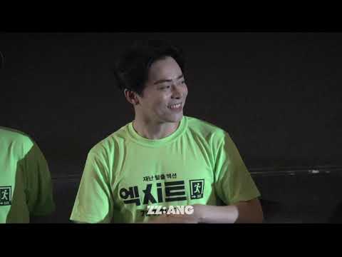 190803 엑시트무대인사 조정석(CGV센텀시티)