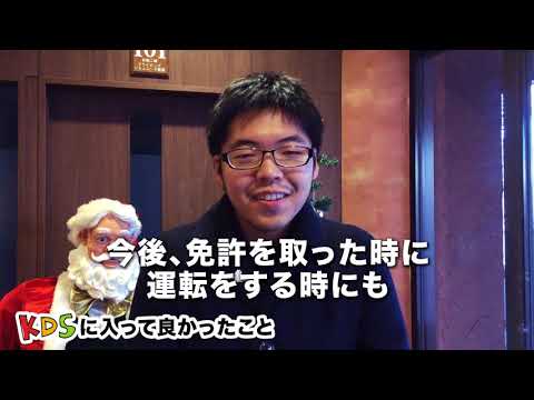 【132】さあ、KDSからはじめよう！山本 大騎さん