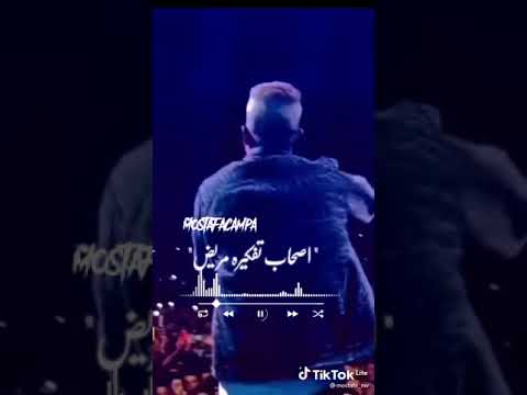 اغنية اة صحابي ياما بس انا ع الدوغري وحيد تخففففة