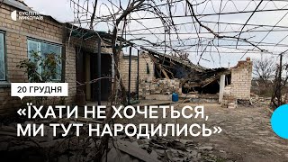 На Херсонщині подружжя намагається відновити життя в покинутому селі