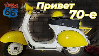 Привет из70- х. Ретро техника СССР