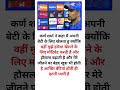 कर्ण शर्मा ने कहा मैं अपनी बेटी के लिए खेलता हु क्योंकि वहीं मुझे हमेशा खेलने के लिए मोटिवेट कर