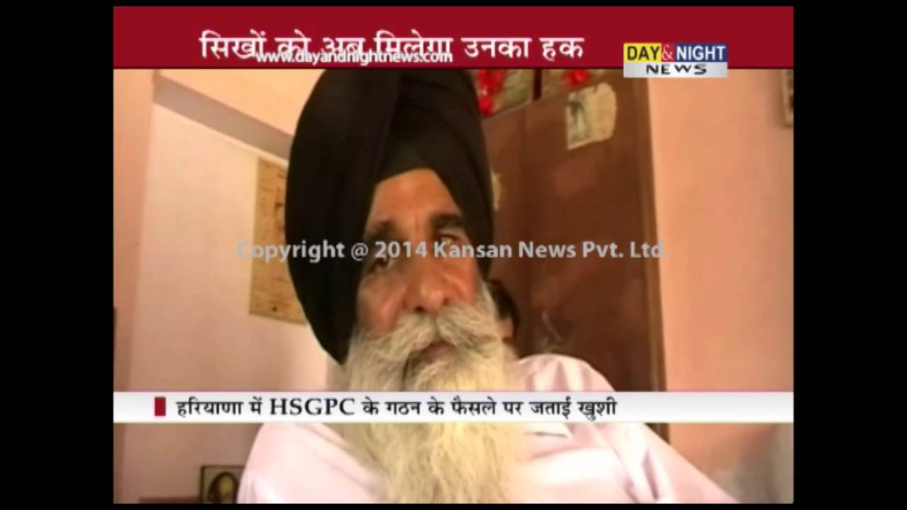 HSGPC President Jagdish Singh Jhinda praises formation of HSGPC for Haryana