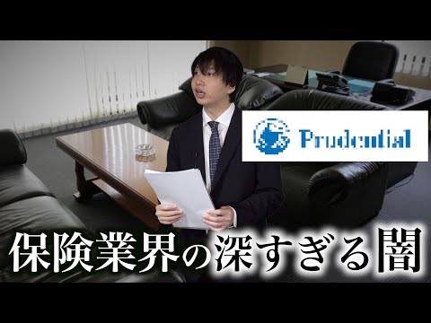 友人関係をお金に変え、自分たちもまた使い捨て…ほとんどが脱落する「保険営業」の闇のサムネイル