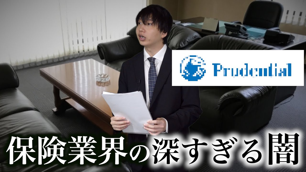 友人関係をお金に変え、自分たちもまた使い捨て…ほとんどが脱落する「保険営業」の闇