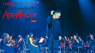 Глеб Самойлов & The Matrixx - Светлогорск, 01.05.2024