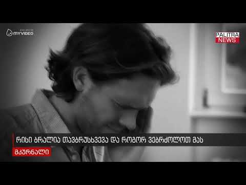 რისი ბრალია თავბრუსხვევა და როგორ ვებრძოლოთ მას