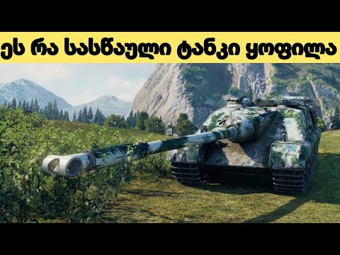 Foch 155  აქამდე რატომ არ ვიყიდე ეს ტანკი მიკვირს.პირველივე ბრძოლაში რა შედეგი დადო #worldoftanks