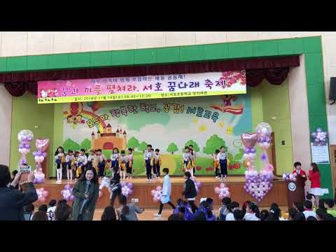 서호초 3-2반 그대에게