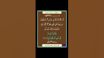 سورة الاسراء - سورة 17 - اية 51