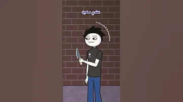 ضحك انميشن ايوب 