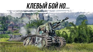 КЛЕВЫЙ БОЙ НО... ● ЛЕВША ● ВИД СВЕРХУ НА WOT