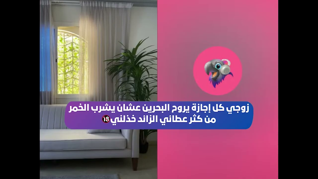 زوجي كل إجازة يروح البحرين عشان يشرب الخمر من كثر عطائي الزائد خذلني🚫✋🏻 بث أم اليسر