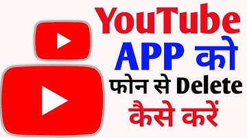 YouTube app delete kaise karen | How To Delete YouTube App | How To Uninstall YouTube App