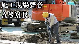 asmrconstruction Sitebgm Focused On Study Work And Sleep Well 5 Hours Recording